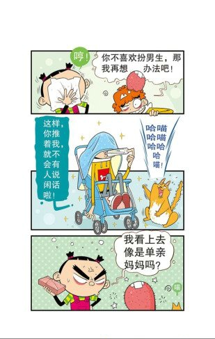 阿衰漫画免费版APP官方 v1.0.23
