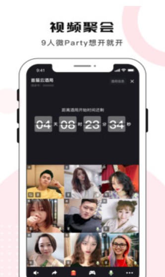 闪聚APP官方版下载 v1.0.0.0