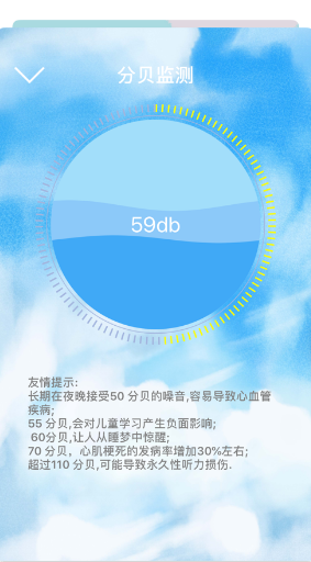爱睡眠APP官方版 v1.0