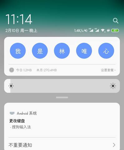 磁贴自定义APP官方版下载 v1.0