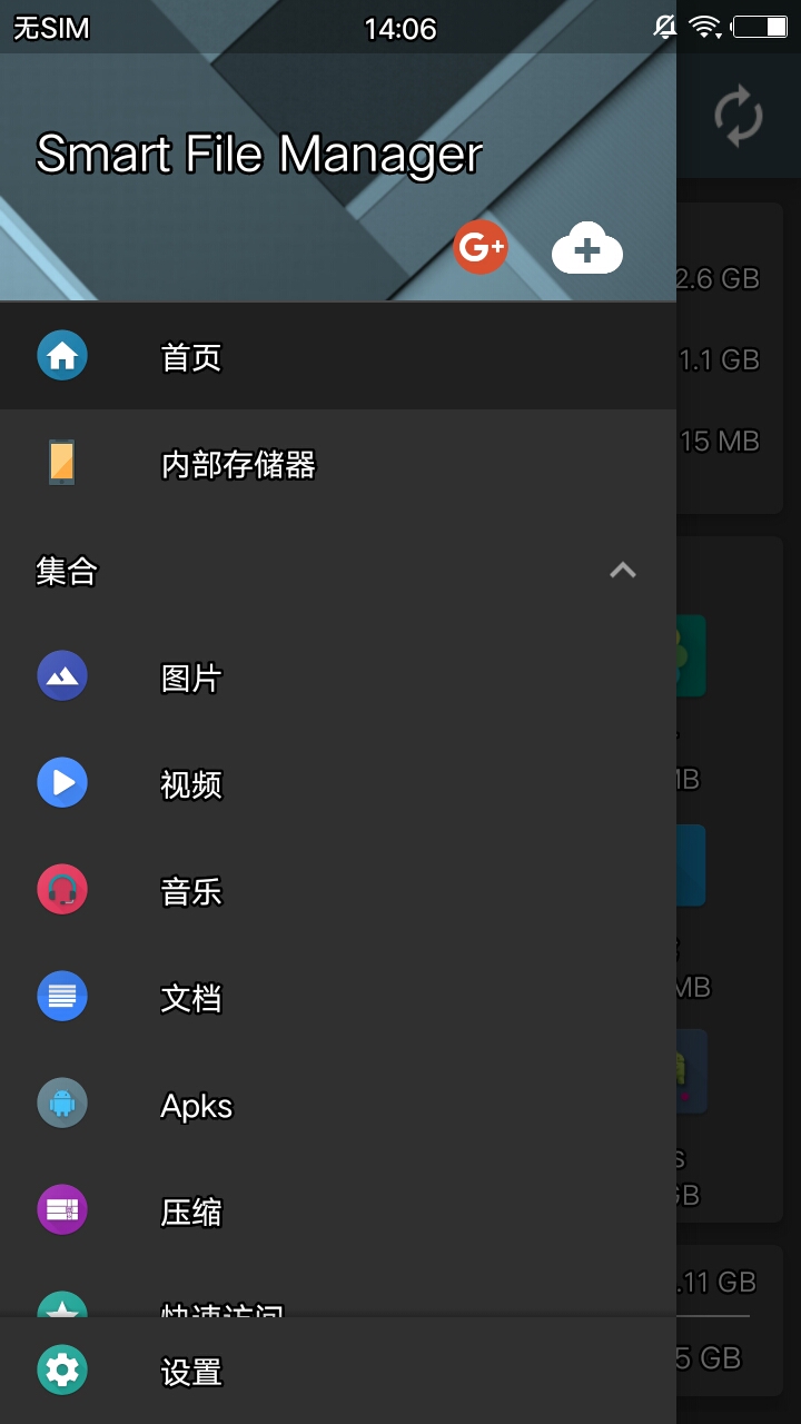 智能文件管理器官方客户端 v4.0.2