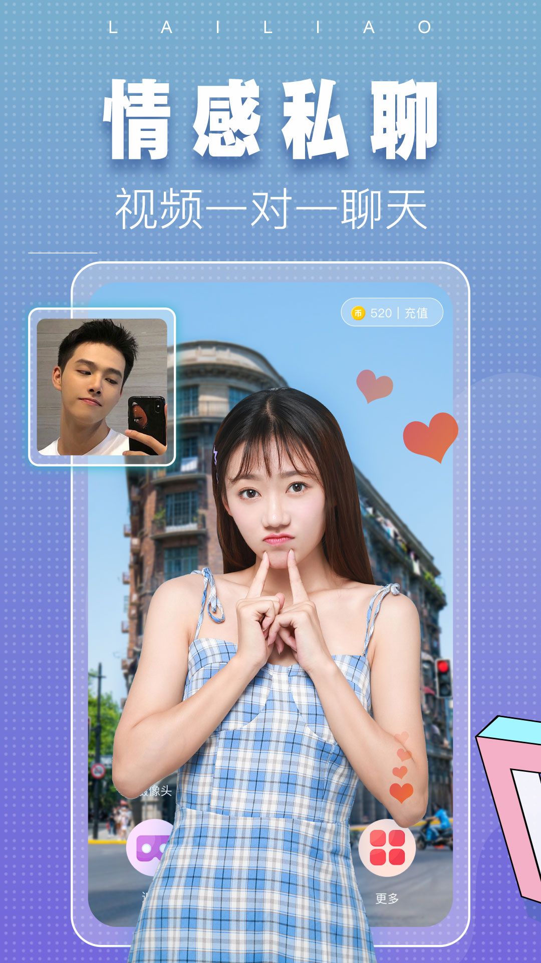 涌乐觅语交友app安卓版下载