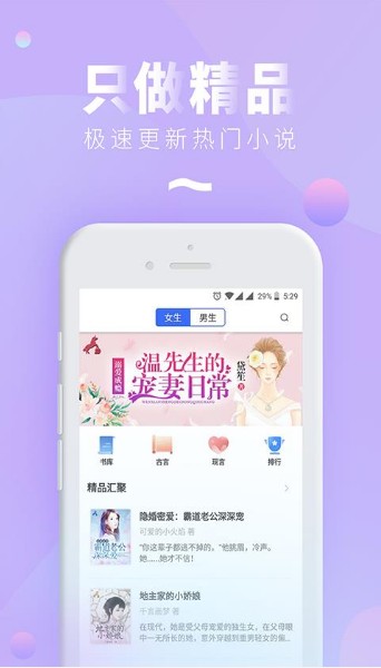虾球看小说最新版本安卓版 v1.3.1