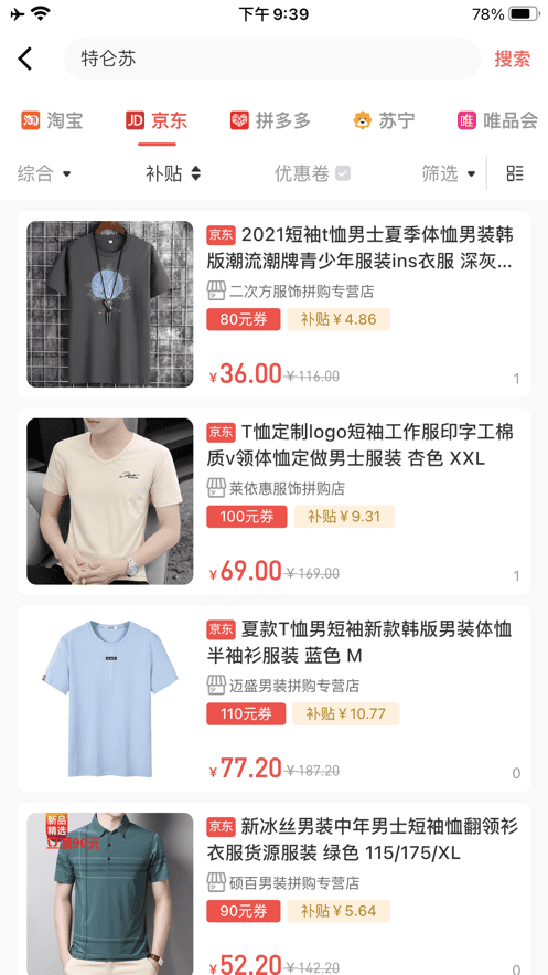 小福狸app官方版 v1.0.9
