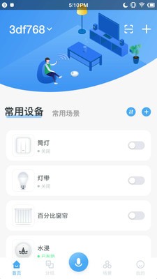 TIOT app下载安卓版 v1.2.82