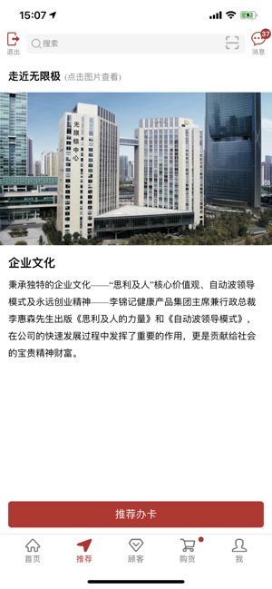 最新版无限极中国app下载安装到手机安卓版 v2.0.35