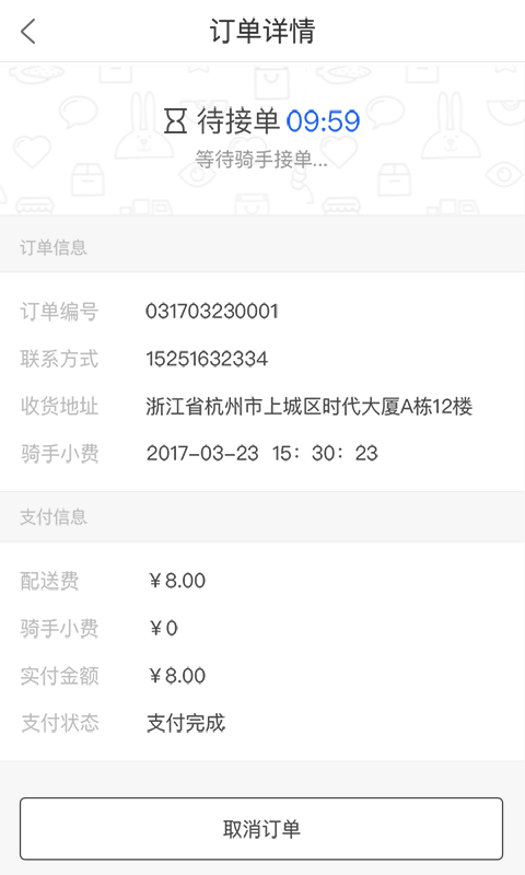 兔波波商家app安卓版官方 v1.4.7