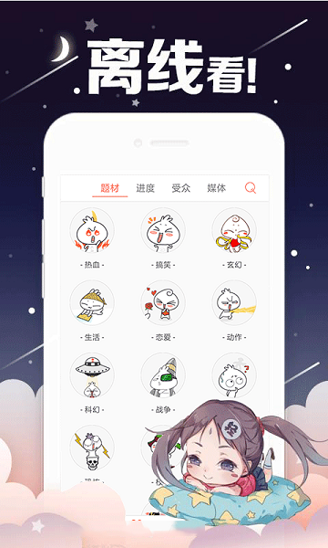 宅乐漫画安卓免费版钻石V1.2最新版 v1.2