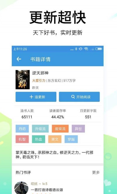 云上小说APP手机免费版 v1.0.0