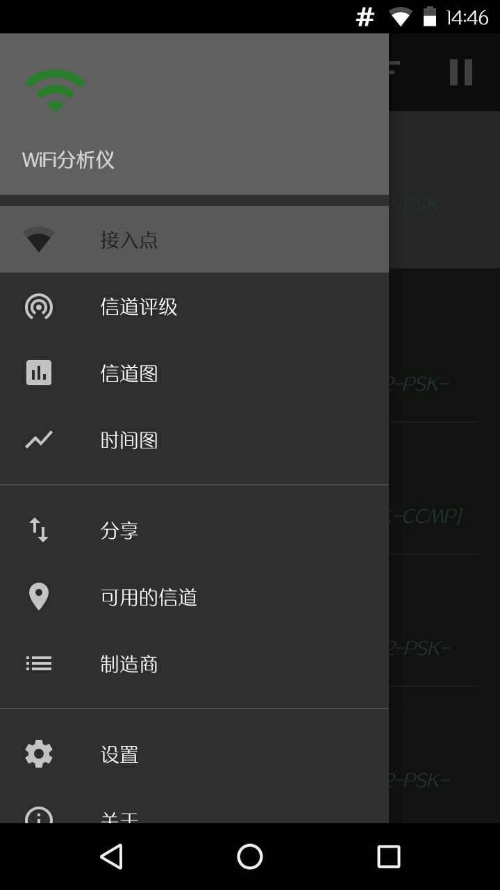 WiFi分析仪 WiFiAnalyzer v1.8.10
