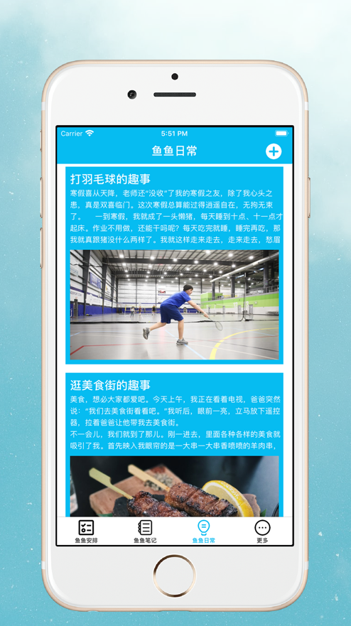 鱼鱼生活官方客户端 v1.0
