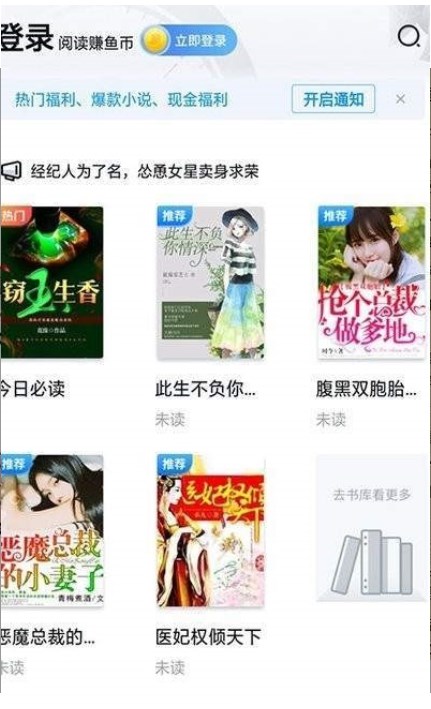 千千看书app最新安卓版