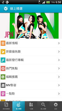 KKBOX官方客户端 v6.4.10