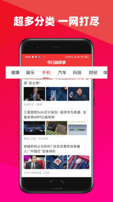 今日新鲜事app最新版 v1.58