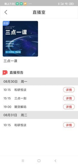 学期堂app安卓版