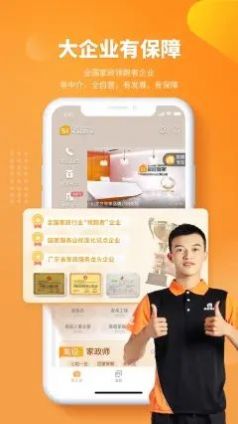 好工快聘app安卓版下载