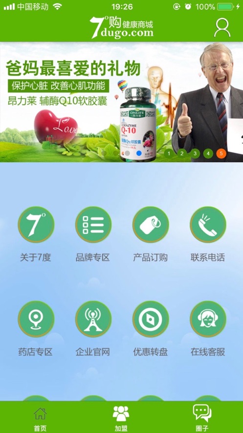 7度购APP官方版 v6.0.1