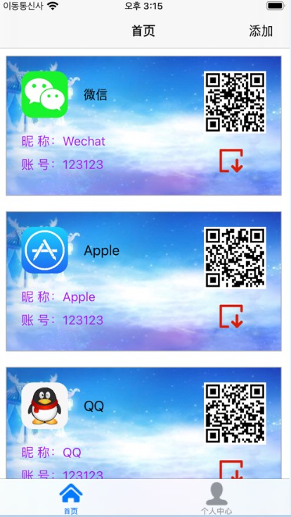 社交名片模板app免费版 v1.0