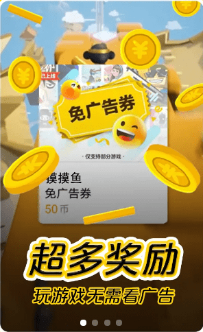 摸摸鱼安装正版2021最新下载 v0.1.0