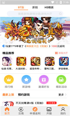 PP玩游戏盒app安卓版 v1.3