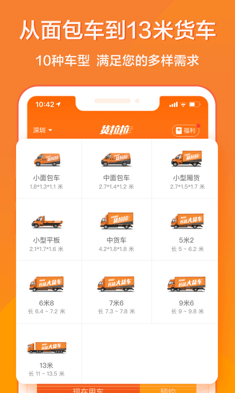 货拉拉毕业搬家季app手机最新版 v6.5.29