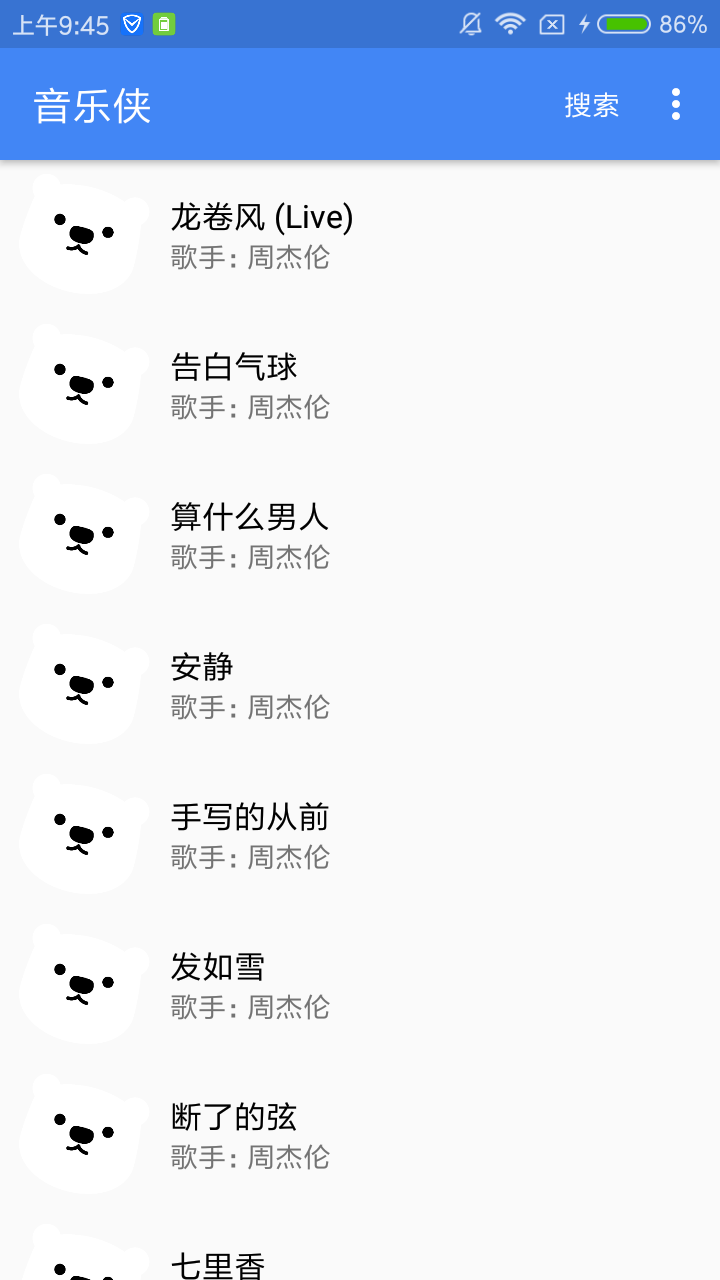音乐侠app清爽版2.9.1免费版 v2.9.0