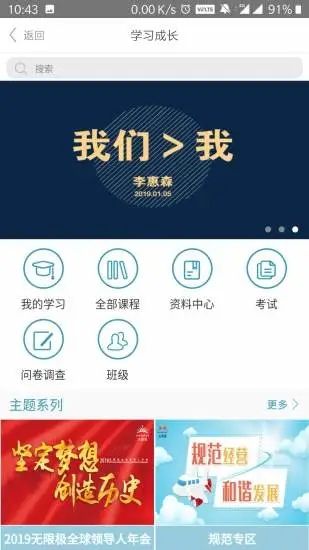 最新版无限极中国app下载安装到手机安卓版 v2.0.35
