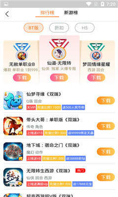PP玩游戏盒app安卓版 v1.3