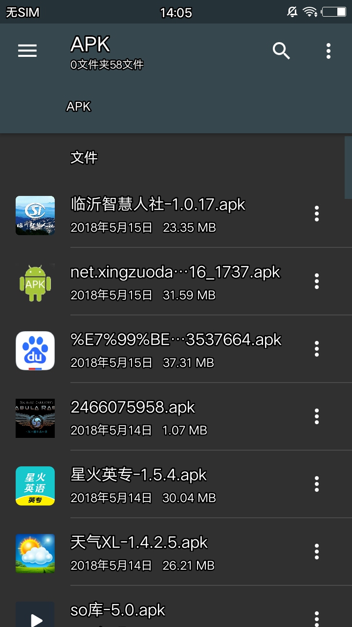 智能文件管理器官方客户端 v4.0.2