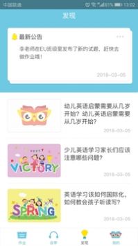 巴布阅读好习惯app最新免费版下载