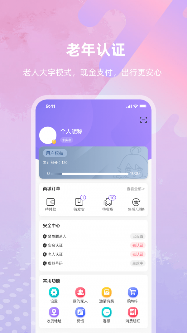 亿优米app最新版下载 v2.1.7