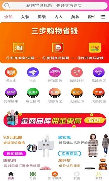 小饭碗app安装官方版 v1.0.9
