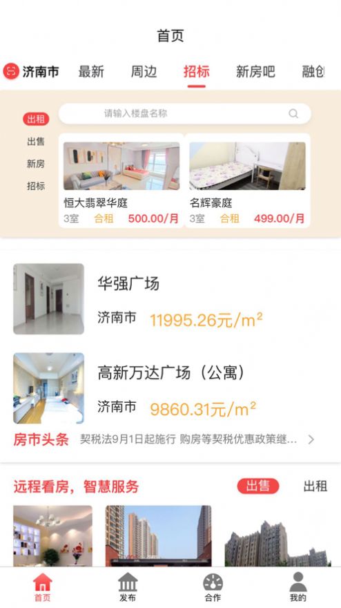 房老二2022APP最新版