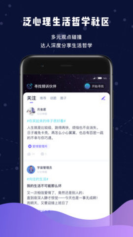 月食社区app官方版安装 v1.0.3