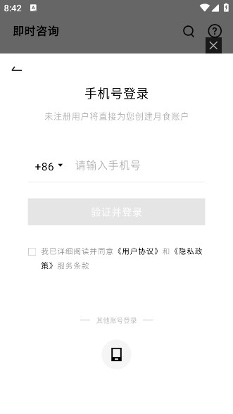 知我心理app官方版