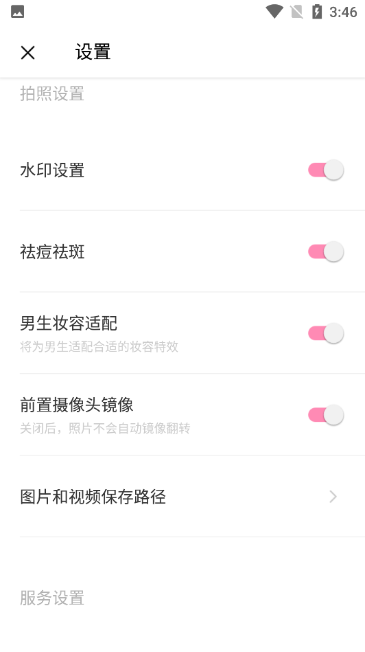 清颜相机app下载安装苹果版