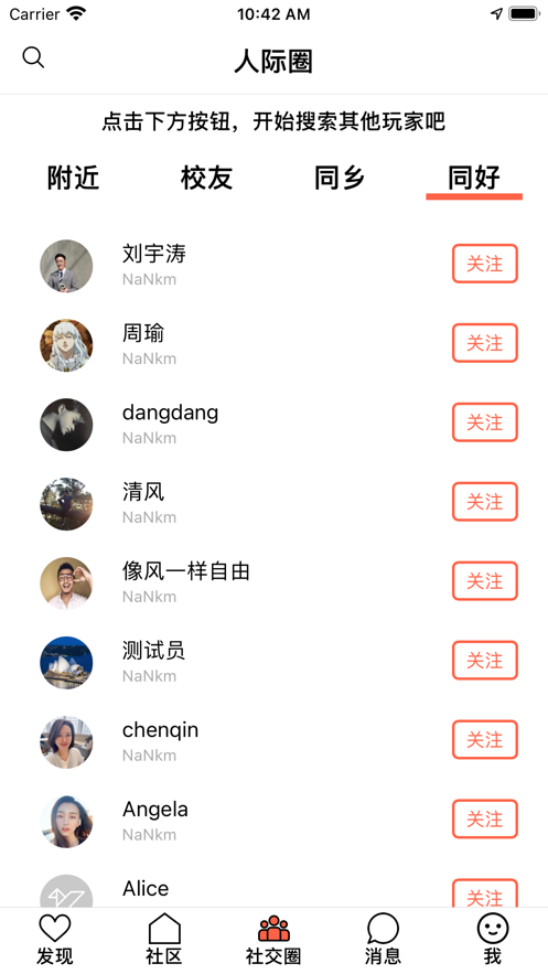 海外交友app官方版下载 v1.0
