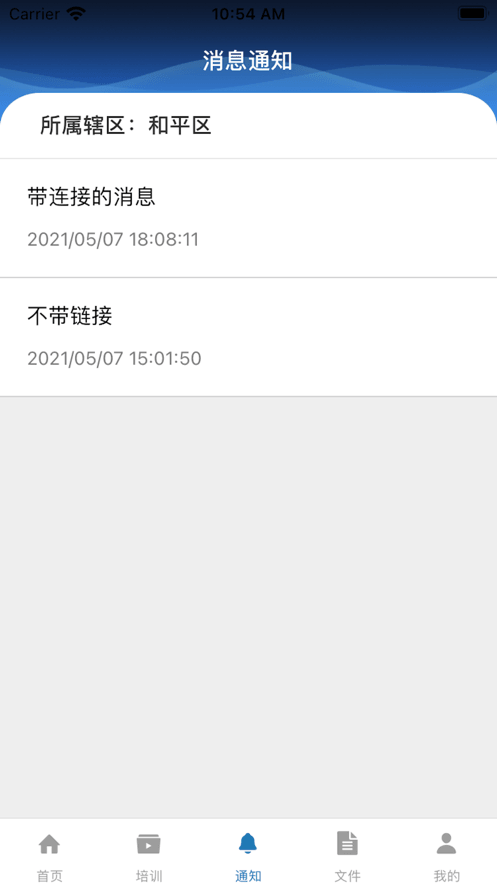 云教育课堂app官方版下载 v1.0