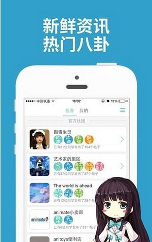 ACG调查小队app手机版 v1.1.2.7