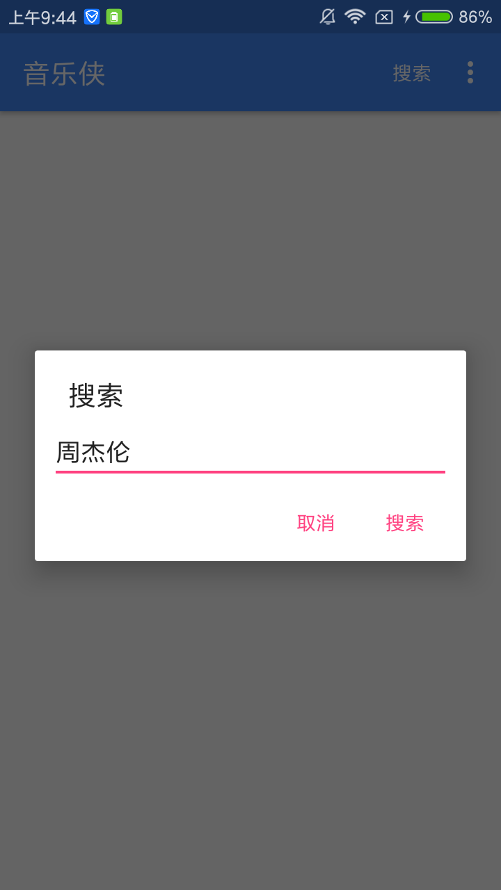 音乐侠app清爽版2.9.1免费版 v2.9.0