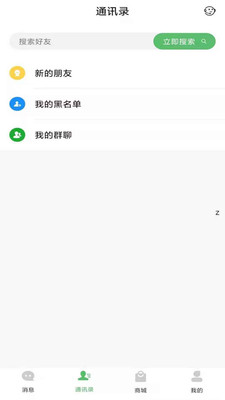 启聊稳定版app官方版