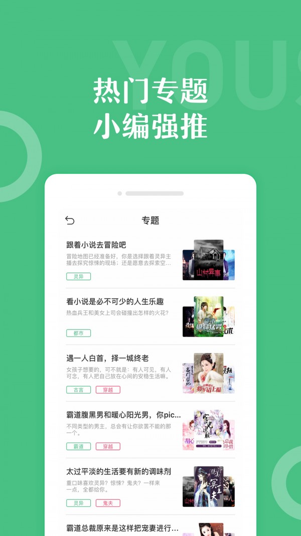 圣书阁APP无弹窗免费版 v1.0