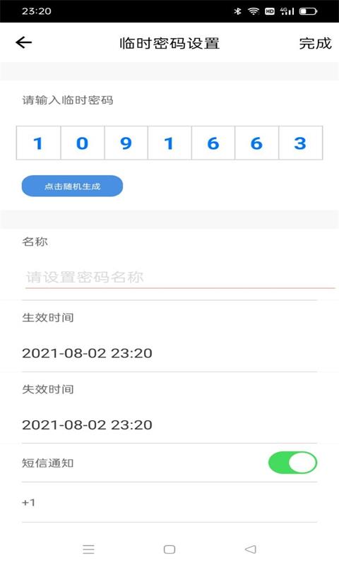 伊莱智能app官方版下载 v1.0