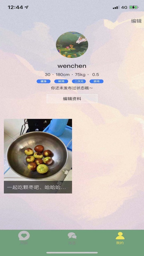 同趣app官方版 v1.0