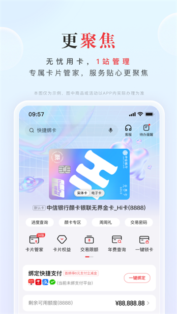 中信银行信用卡
