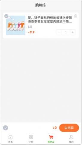 买点商城APP安卓版下载