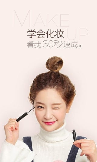 美啦美妆 v5.4.7