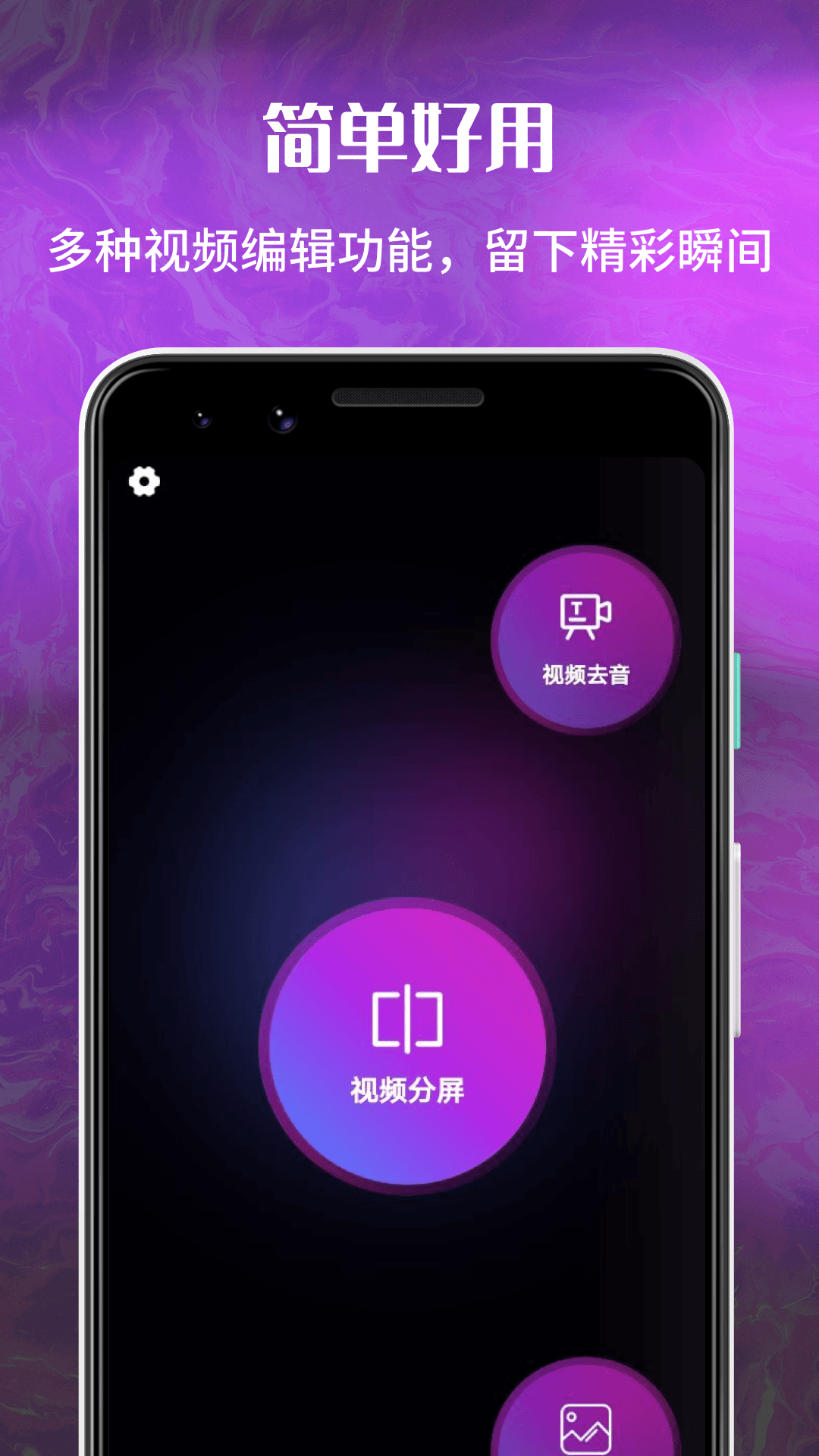 花季分屏手机最新版app下载