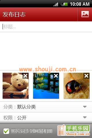 网易博客 v1.0.3Beta