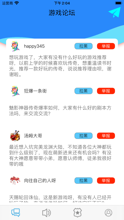 五五开盒子游戏公告资讯小助手app官方版